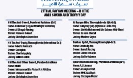 Al Ghadeer赢得了H阿米尔之剑的头衔