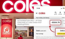 由于鲜为人知的规定，购物者多支付了55美元