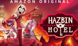 A24的哈兹宾酒店创下视频流媒体记录