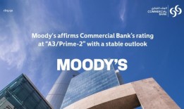 穆迪确认商业银行的评级为“A3／Prime-2”，前景稳定