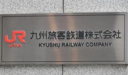 九州JR将退出客船业务
