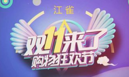 购物狂欢节来袭！绝佳好货，享受疯狂折扣！