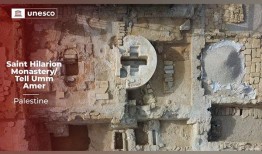 联合国教科文组织将巴勒斯坦的圣希拉里翁修道院列入世界遗产名录