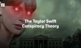 泰勒·斯威夫特终于回应了那些她“支持”特朗普的照片