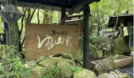 日本的秘密温泉是一颗等待被发现的隐藏的宝石