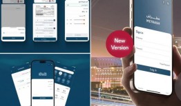 内政部推出新的Metrash应用程序，提供更多服务